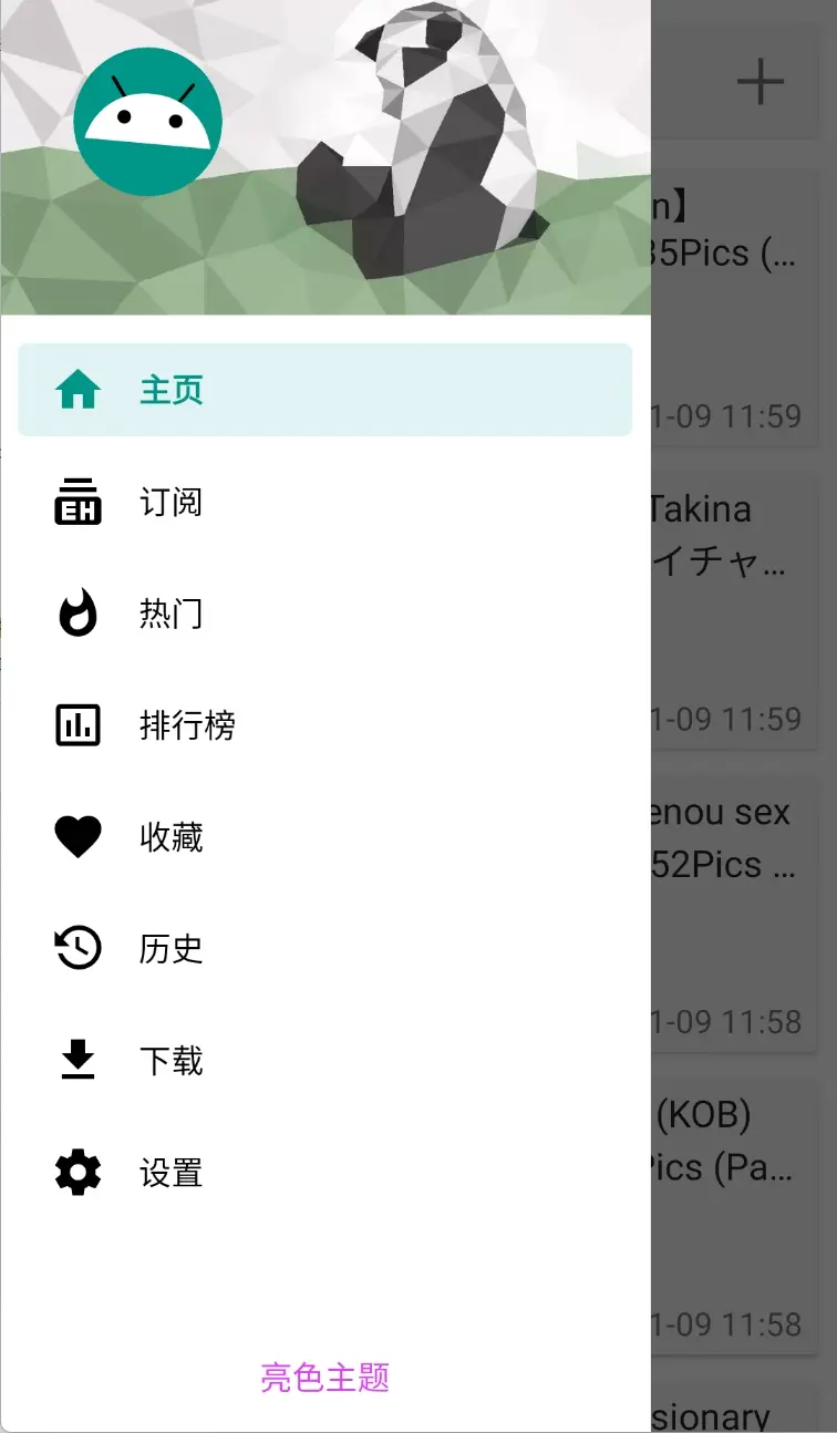App 截图